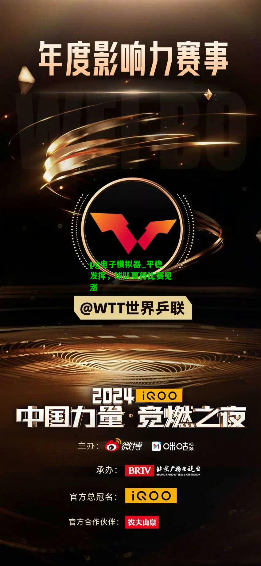 平稳发挥，球队赢得比赛见涨